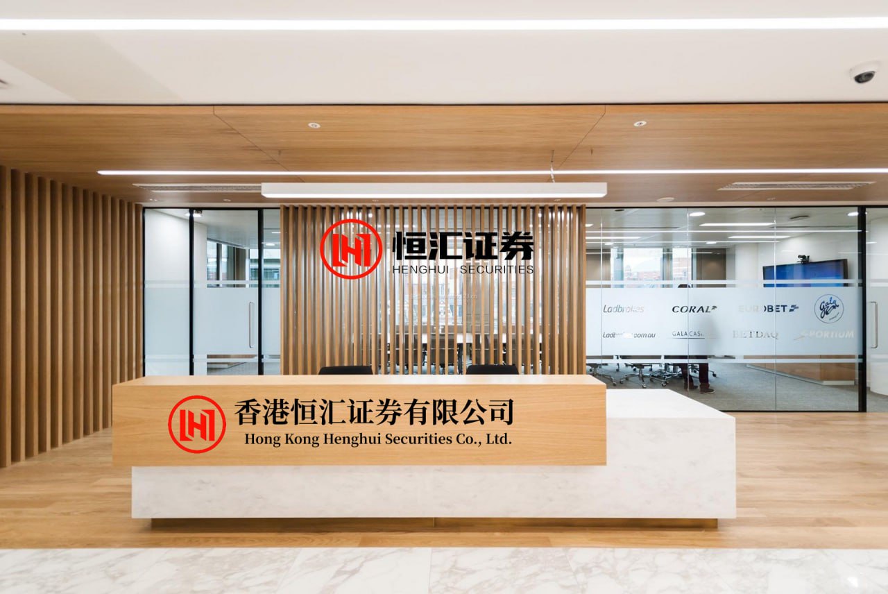 奕汇网 中国央行：保持人民币汇率在合理均衡水平上基本稳定，高质量建设债券市场“科技板”